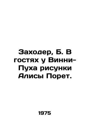 Zakhoder, B. V gostyakh u Vinni-Pukha risunki Alisy Poret. /Zachoder, B. Winnie-the-Pooh has drawings by Alice Poret. - landofmagazines.com