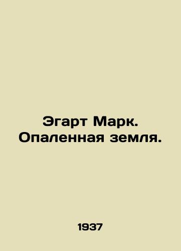 Egart Mark. Opalennaya zemlya./Egart Mark. The scorched earth. - landofmagazines.com
