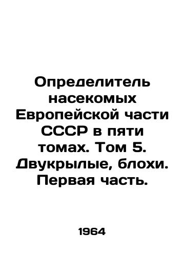 Opredelitel nasekomykh Evropeyskoy chasti SSSR v pyati tomakh. Tom 5. Dvukrylye, blokhi. Pervaya chast./The insect detector of the European part of the USSR in five volumes. Volume 5. Two-winged, fleas. Part One. - landofmagazines.com