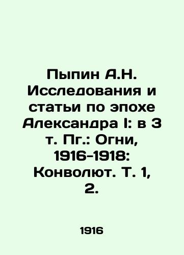 Pypin A.N. Issledovaniya i stati po epokhe Aleksandra I: v 3 t. Pg.: Ogni, 1916-1918: Konvolyut. T. 1, 2./Pypin A.N. Research and Articles on the Epoch of Alexander I: in 3 Vol. Pg.: Lights, 1916-1918: Convolutee, Vol. 1, 2. - landofmagazines.com