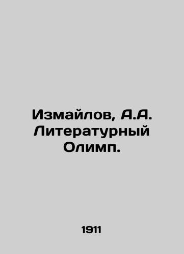 Izmaylov, A.A. Literaturnyy Olimp. /Izmailov, A.A. Literary Olympus. - landofmagazines.com