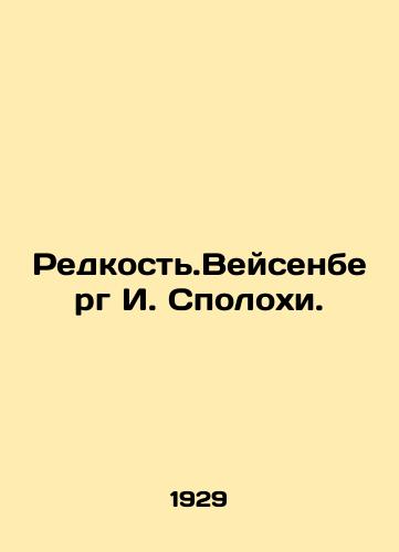 Redkost.Veysenberg I. Spolokhi./Rare. Weissenberg I. Spolokhi. - landofmagazines.com