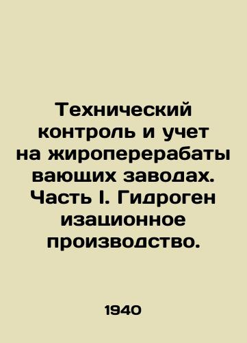 Tekhnicheskiy kontrol i uchet na zhiropererabatyvayushchikh zavodakh. Chast I. Gidrogenizatsionnoe proizvodstvo./Technical control and accounting in fat processing plants. Part I. Hydrogenation production. - landofmagazines.com