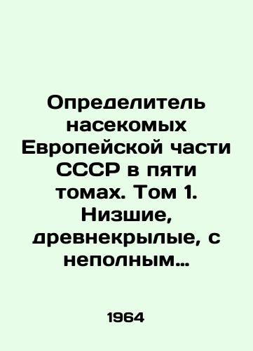 Opredelitel nasekomykh Evropeyskoy chasti SSSR v pyati tomakh. Tom 1. Nizshie, drevnekrylye, s nepolnym prevrashcheniem./Determiner of insects in the European part of the USSR in five volumes. Volume 1. Low, ancient wings, with incomplete transformation. - landofmagazines.com