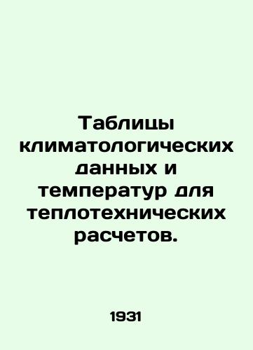 Tablitsy klimatologicheskikh dannykh i temperatur dlya teplotekhnicheskikh raschetov./Tables of climatic data and temperatures for heat engineering calculations. - landofmagazines.com