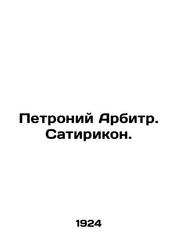 Petroniy Arbitr. Satirikon./Petronius the Arbiter. Satirikon. - landofmagazines.com
