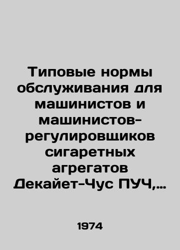 Tipovye normy obsluzhivaniya dlya mashinistov i mashinistov-regulirovshchikov sigaretnykh agregatov Dekayet-Chus PUCh, A-1V), filtrodelatelnykh mashin FS, tabakorezalnykh mashin gilotinnogo printsipa rezaniya, pechatnikov./( Standard service standards for drivers and adjusters of Decayet-Chus Cigarette Units, A-1V), FS filtering machines, guillotine cutter machines, printers. - landofmagazines.com