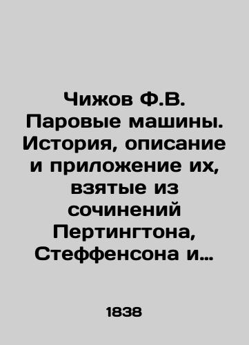 Oken L. Oken Lorents. Allgemeine Naturgeschichte fur alle Stande./Oken L. Lorenz. Allgemeine Naturgeschichte fur alle Stande. In Russian - landofmagazines.com