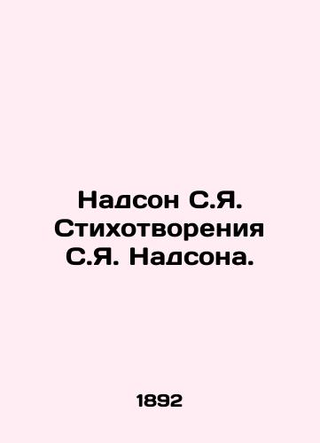 Nadson S.Ya. Stikhotvoreniya S.Ya. Nadsona./Nadson S.Y. Poems by S.J. Nadson. - landofmagazines.com