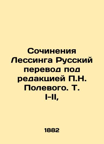 Sochineniya Lessinga Russkiy perevod pod redaktsiey P.N. Polevogo. T. I-II,/Writing by Lessing, Russian translation edited by P.N. Polevoy, Vol. I-II, - landofmagazines.com