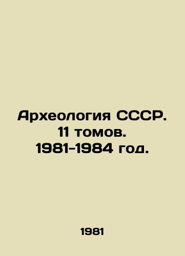 Arkheologiya SSSR. 11 tomov. 1981-1984 god./Archaeology of the USSR. 11 volumes. 1981-1984. - landofmagazines.com