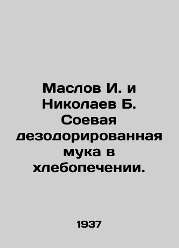 Maslov I. i Nikolaev B. Soevaya dezodorirovannaya muka v khlebopechenii./Maslov I. and Nikolaev B. Soya deodorated flour in baking. - landofmagazines.com