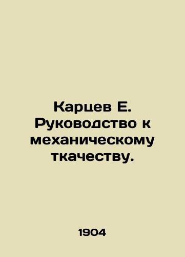Kartsev E. Rukovodstvo k mekhanicheskomu tkachestvu./Kartsev E. Guide to Mechanical Weaving. - landofmagazines.com