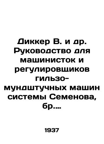 Dikker V. i dr. Rukovodstvo dlya mashinistok i regulirovshchikov gilzo-mundshtuchnykh mashin sistemy Semenova, br. Rakovitskikh i Elinsona./Dikker V. et al. Manual for typists and adjusters of guilzo-mouthpiece machines of the Semyonov, Rakovitsky, and Alinson systems. - landofmagazines.com