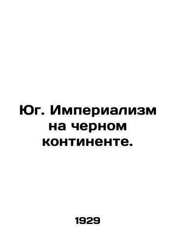 Yug. Imperializm na chernom kontinente./The South. Imperialism on the Black Continent. - landofmagazines.com