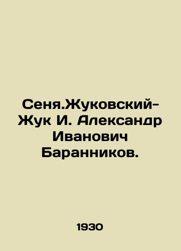 Senya.Zhukovskiy-Zhuk I. Aleksandr Ivanovich Barannikov./Senya.Zhukovsky-Zhuk I. Alexander Ivanovich Barannikov. - landofmagazines.com