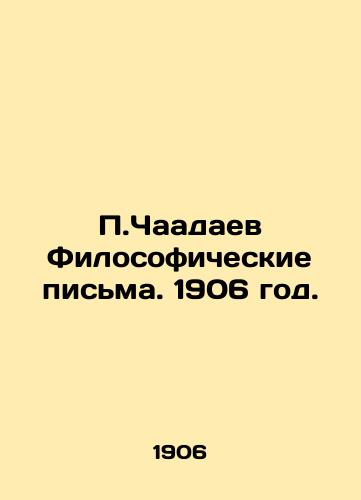 P.Chaadaev Filosoficheskie pisma. 1906 god./P.Chaadaev Philosophical Letters. 1906. - landofmagazines.com