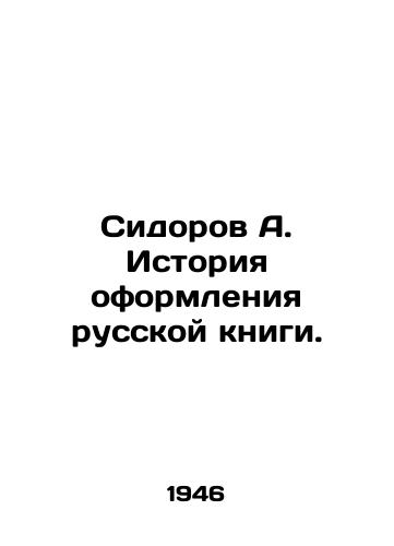 Sidorov A. Istoriya oformleniya russkoy knigi./Sidorov A. History of the design of the Russian book. - landofmagazines.com