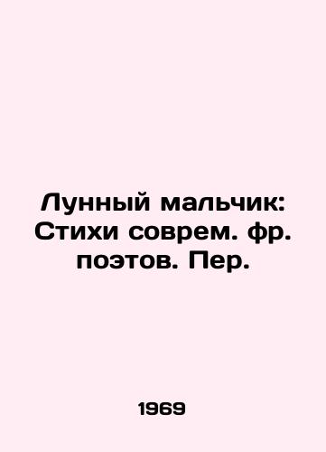 Lunnyy malchik: Stikhi sovrem. fr. poetov. Per./Moon Boy: Poetry of the Modern Poets - landofmagazines.com