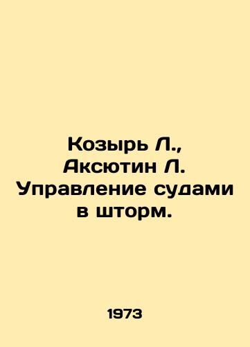 Kozyr L., Aksyutin L. Upravlenie sudami v shtorm./trump L., Aksyutin L. Driving vessels in a storm. - landofmagazines.com