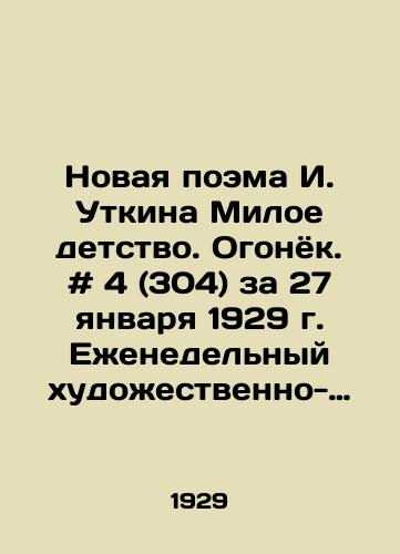 Novaya poema I. Utkina Miloe detstvo. Ogonyok. # 4 (304) za 27 yanvarya 1929 g. Ezhenedelnyy khudozhestvenno-literaturnyy zhurnal. /I. Utkins New Poem Lovely Childhood. Ogonyok. # 4 (304) for January 27, 1929. Weekly art-literary magazine. - landofmagazines.com