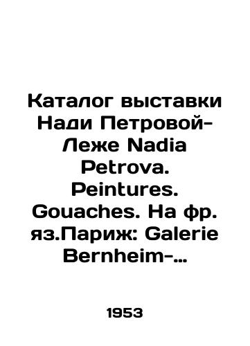 Katalog vystavki Nadi Petrovoy-Lezhe Nadia Petrova. Peintures. Gouaches. Na fr. yaz.Parizh: Galerie Bernheim-Jeune, 19/Nadia Petrova-Léger exhibition catalogue. Peintures. Gouaches. Paris: Galerie Bernheim-Jeune, 19 - landofmagazines.com