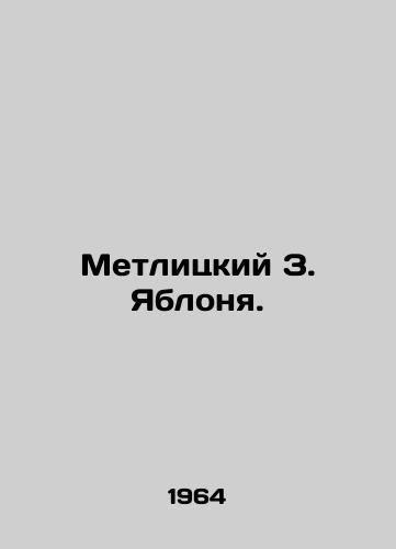 Metlitskiy Z. Yablonya./Metlitsky Z. Apple. - landofmagazines.com