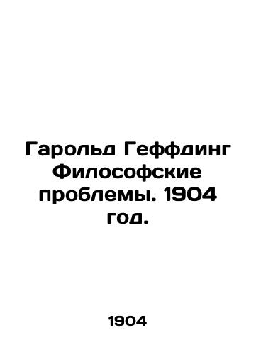 Garold Geffding Filosofskie problemy. 1904 god./Harold Geffding Philosophical Problems. 1904. - landofmagazines.com