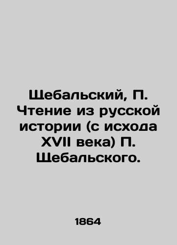 Shchebalskiy, P. Chtenie iz russkoy istorii (s iskhoda XVII veka) P. Shchebalskogo./Shchebalsky, P. Reading from Russian History (since the end of the seventeenth century) by P. Shchebalsky. - landofmagazines.com