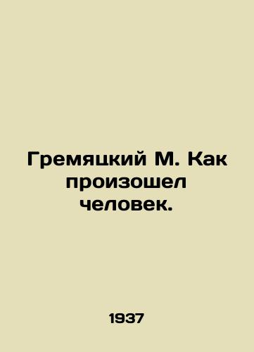 Gremyatskiy M. Kak proizoshel chelovek./Gremyatsky M. How did the man come about? - landofmagazines.com