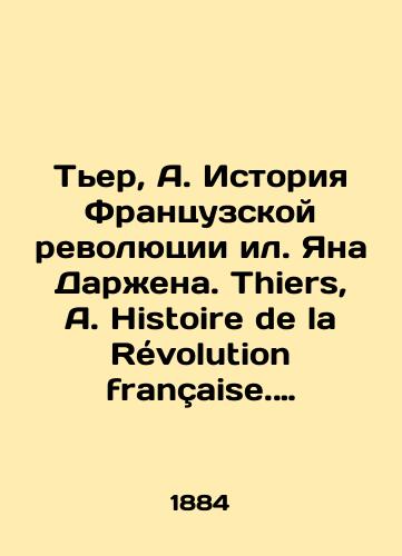 Ter, A. Istoriya Frantsuzskoy revolyutsii il. Yana Darzhena. Thiers, A. Histoire de la Revolution francaise. Dessins par Yan Dargent. Na fr. yaz.V 2 t. T. 1-2. Parizh: Furne et Jouvet, 18/Thiers, A. The History of the French Revolution by Ian Dargent. Thiers, A. Histoire de la Révolution française. Dessins par Ian Dargent. In French, Vol.2, Vol. 1-2. Paris: Furne et Jouvet, 18 - landofmagazines.com