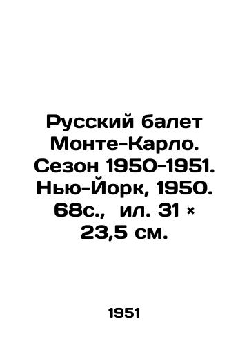 Russkiy balet Monte-Karlo. Sezon 1950-1951. Nyu-York, 1950. 68s.,  il. 31 × 23,5 sm./The Russian Ballet of Monte Carlo. Season 1950-1951. New York, 1950. 68s, 31 × 23.5 sm. - landofmagazines.com