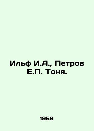 Ilf I.A., Petrov E.P. Tonya./Ilf I. A., Petrov E. P. Tonya. - landofmagazines.com