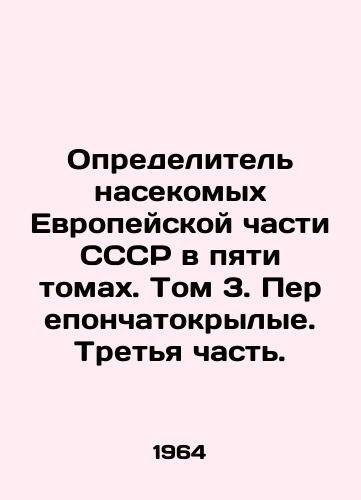 Opredelitel nasekomykh Evropeyskoy chasti SSSR v pyati tomakh. Tom 3. Pereponchatokrylye. Tretya chast./The insect detector of the European part of the USSR in five volumes. Volume 3. Intermembrane-winged. Part III. - landofmagazines.com