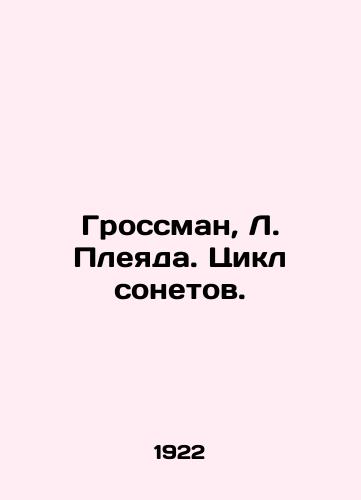Grossman, L. Pleyada. Tsikl sonetov. /Grossman, L. Pleiades. The Sonnet Cycle. - landofmagazines.com