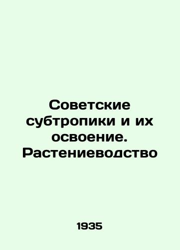 Sovetskie subtropiki i ikh osvoenie. Rastenievodstvo/Soviet subtropics and their development. Crop farming - landofmagazines.com