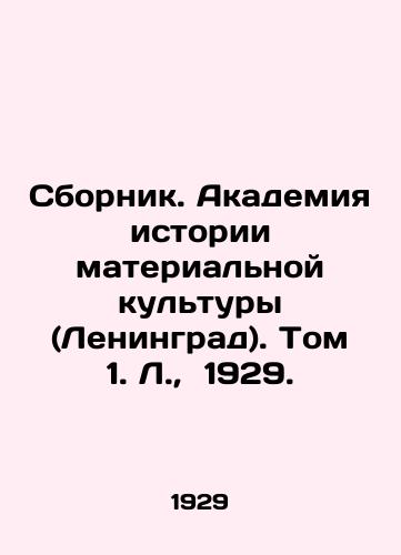 Sbornik. Akademiya istorii materialnoy kultury (Leningrad). Tom 1. L., 1929./Sbornik. Academy of History of Material Culture (Leningrad). Vol. 1. L., 1929. - landofmagazines.com
