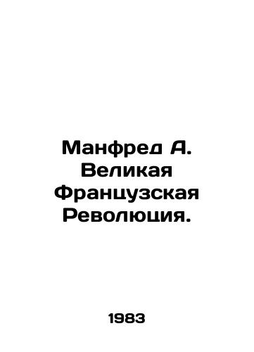 Manfred A. Velikaya Frantsuzskaya Revolyutsiya./Manfred A. The Great French Revolution. - landofmagazines.com
