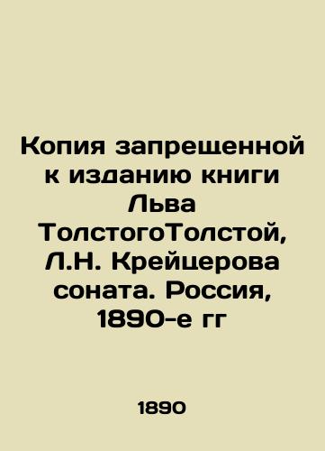 Kopiya zapreshchennoy k izdaniyu knigi Lva TolstogoTolstoy, L.N. Kreytserova sonata. Rossiya, 1890-e gg/Copy of the banned book by Leo Tolstoy Tolstoy, L.N. Kreutserov Sonata. Russia, 1890 s - landofmagazines.com