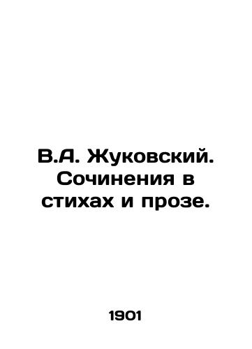 V.A. Zhukovskiy. Sochineniya v stikhakh i proze. /V.A. Zhukovsky. Works in poems and prose. - landofmagazines.com