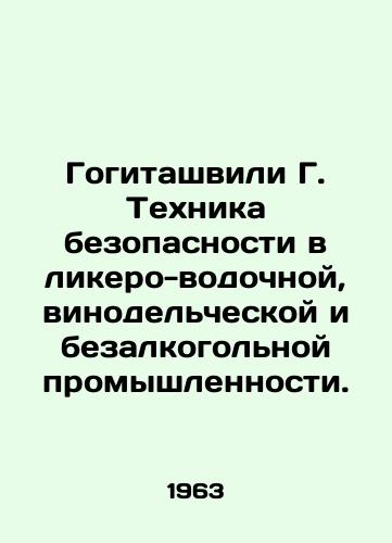 Gogitashvili G. Tekhnika bezopasnosti v likero-vodochnoy, vinodelcheskoy i bezalkogolnoy promyshlennosti./Gogitashvili G. Safety techniques in the liquor, wine and non-alcoholic industries. - landofmagazines.com
