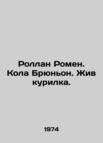 Rollan Romen. Kola Bryunon. Zhiv kurilka. /Rolland Romain. Coke Brugnon. A chicken is alive. - landofmagazines.com