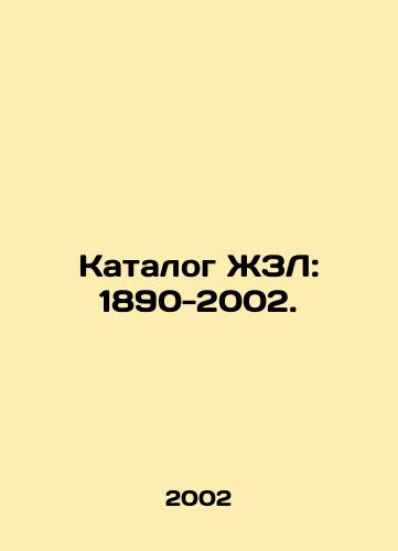 Katalog ZhZL: 1890-2002./LFL Catalogue: 1890-2002. - landofmagazines.com