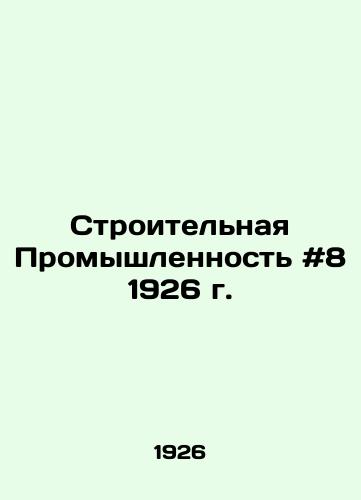 Stroitelnaya Promyshlennost #8 1926 g./Construction Industry # 8 of 1926 - landofmagazines.com