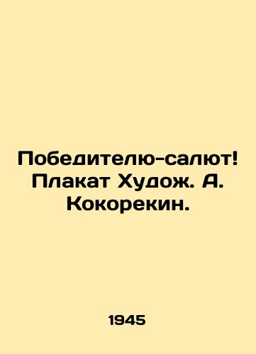 Razgon I.,  prof.: Melchin A. Borba za vlast sovetov v Dagestane (1917 — 1921 gg.)/Crackdown of I.,  Prof.: Melchin A. The Struggle for Soviet Power in Dagestan (1917-1921) In Russian - landofmagazines.com