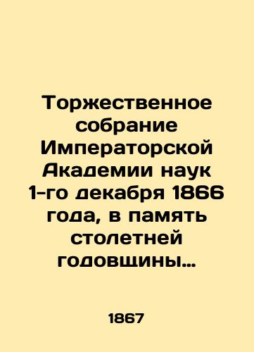 Torzhestvennoe sobranie Imperatorskoy Akademii nauk 1-go dekabrya 1866 goda, v pamyat stoletney godovshchiny rozhdeniya N.M. Karamzina. /Solemn meeting of the Imperial Academy of Sciences on December 1, 1866, in memory of the centenary of the birth of N. M. Karamzin. - landofmagazines.com