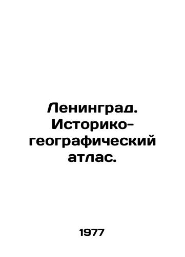 Leningrad. Istoriko-geograficheskiy atlas./Leningrad. Historical and Geographic Atlas. - landofmagazines.com