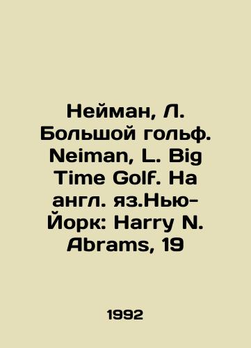 Neyman, L. Bolshoy golf. Neiman, L. Big Time Golf. Na angl. yaz.Nyu-York: Harry N. Abrams, 19/Neiman, L. Great Golf. Neiman, L. Big Time Golf. New York: Harry N. Abrams, 19 - landofmagazines.com
