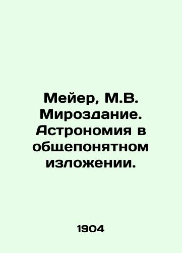 Meyer, M.V. Mirozdanie. Astronomiya v obshcheponyatnom izlozhenii./Meyer, M.V. Creation. Astronomy as it is commonly understood. - landofmagazines.com