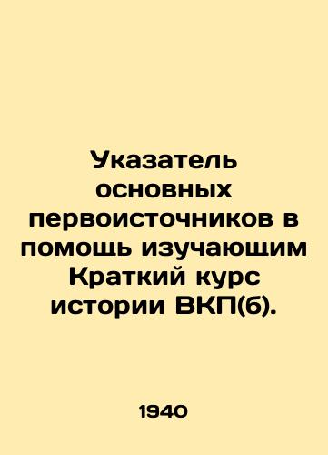 Ukazatel osnovnykh pervoistochnikov v pomoshch izuchayushchim Kratkiy kurs istorii VKP(b)./Index of the main primary sources to help those studying the Short Course in History of the C.P.S. (b). - landofmagazines.com